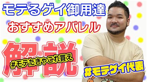 ゲイにモテる顔|狙われるのが不安？ 意外に厳しいゲイが好きになる。